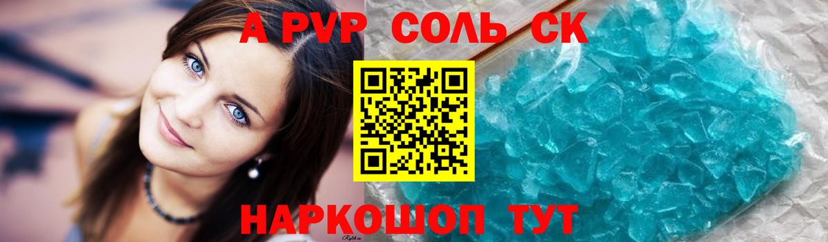 APVP Crystall Донской