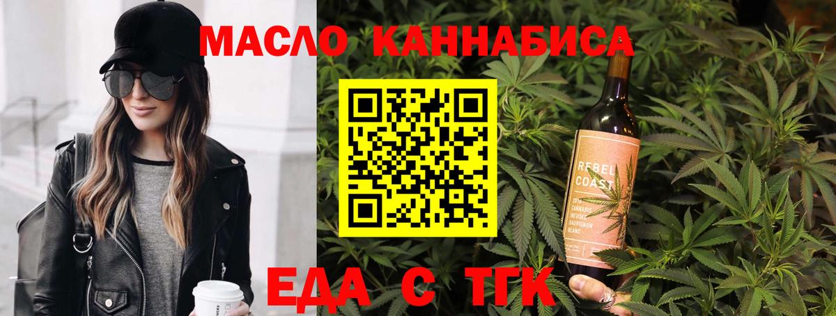 Печенье с ТГК марихуана Донской