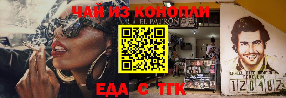 Печенье с ТГК марихуана  Вход с VPN  Донской 