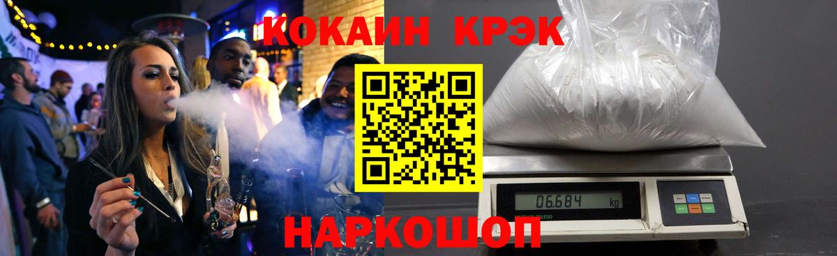 Cocaine 97% Донской
