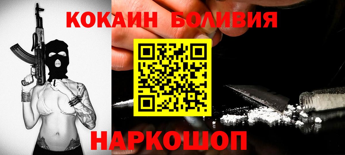 Кокаин 99%  Cocaine  Донской  Cocaine Fish Scale  Вход с VPN 