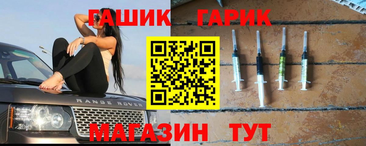 ГАШИШ Cannabis  Вход с VPN  как найти   Донской  ГАШ VHQ 