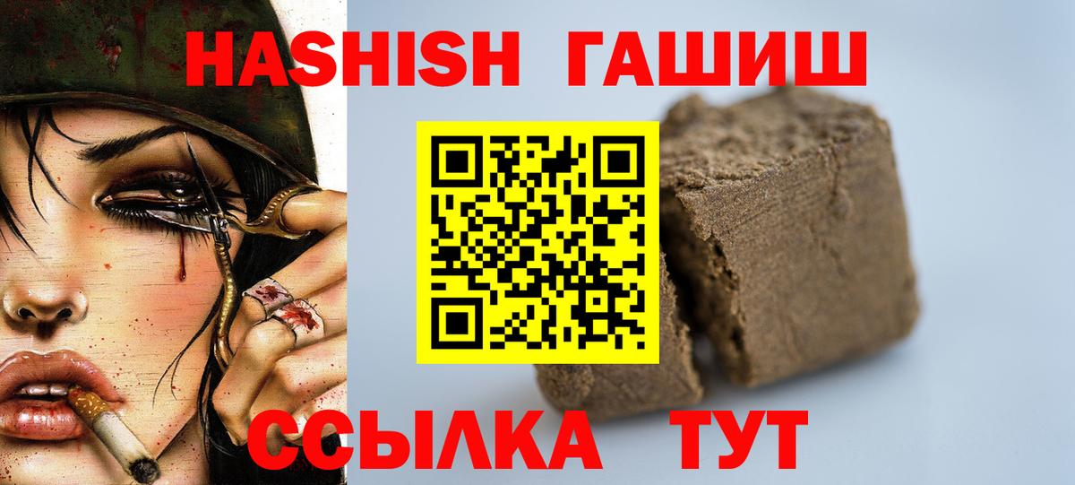 Гашиш 40% ТГК Донской