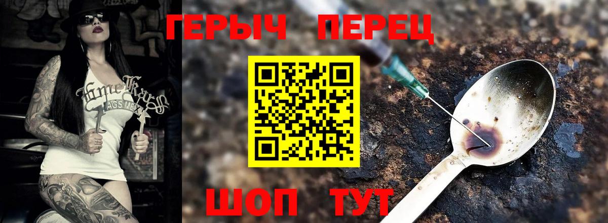Донской  ГЕРОИН  Вход с VPN  Героин Heroin 
