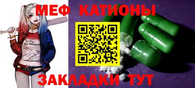 меф Кунгур