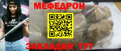 меф Кунгур