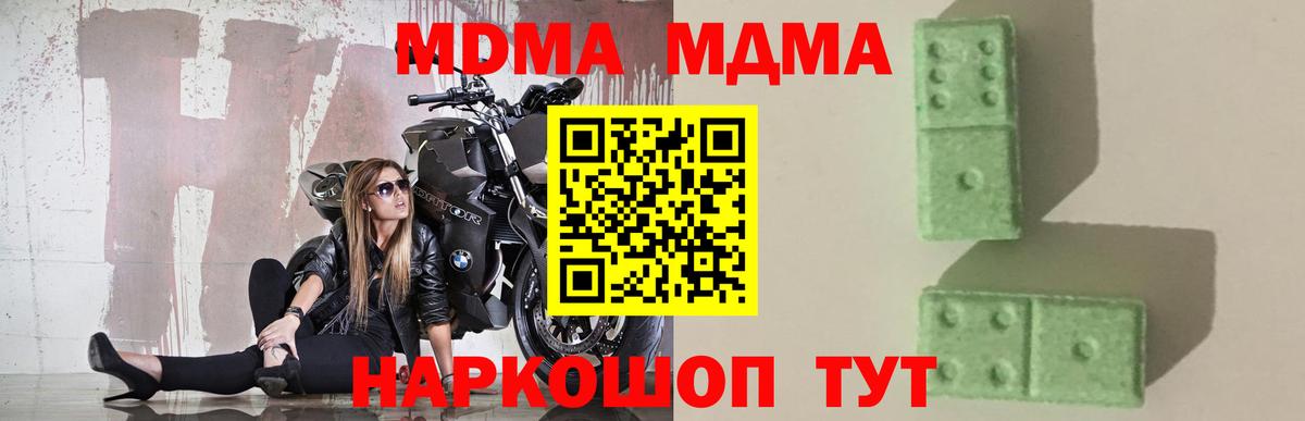 MDMA кристаллы  Вход с VPN  Донской 
