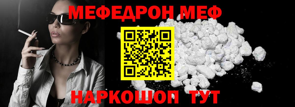 Меф Донской