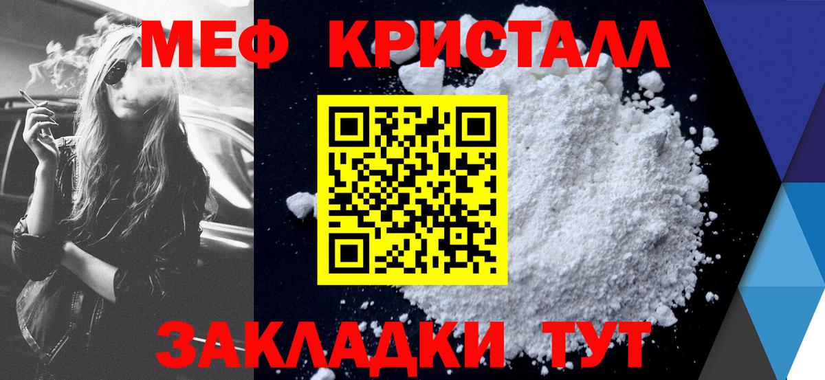Донской  МЯУ-МЯУ  где продают   МЯУ-МЯУ мяу мяу  Вход с VPN 