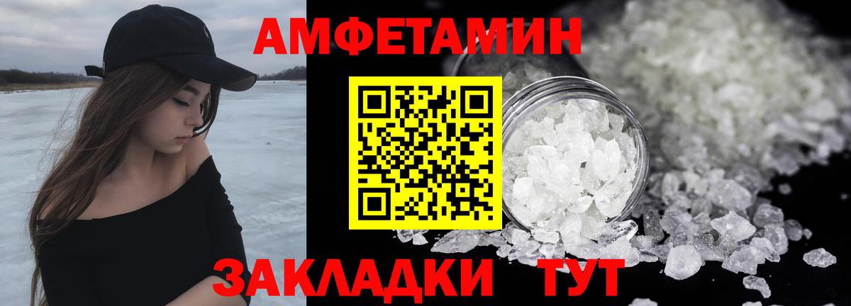 Метамфетамин витя Донской