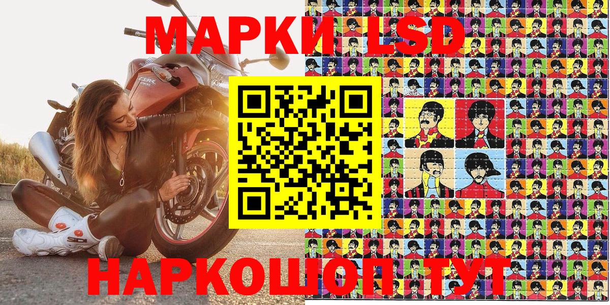 Марки N-bome 1500мкг Донской