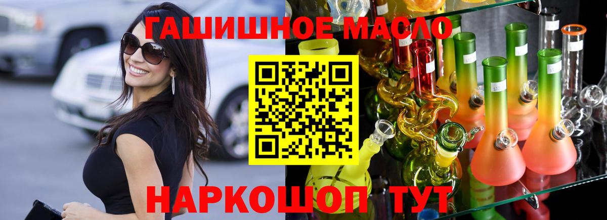 ТГК вейп с тгк Донской
