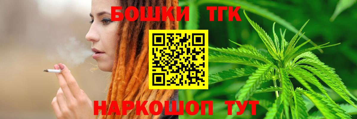 Донской  Конопля THC 21%  Вход с VPN  Каннабис Bruce Banner  МАРИХУАНА сатива 